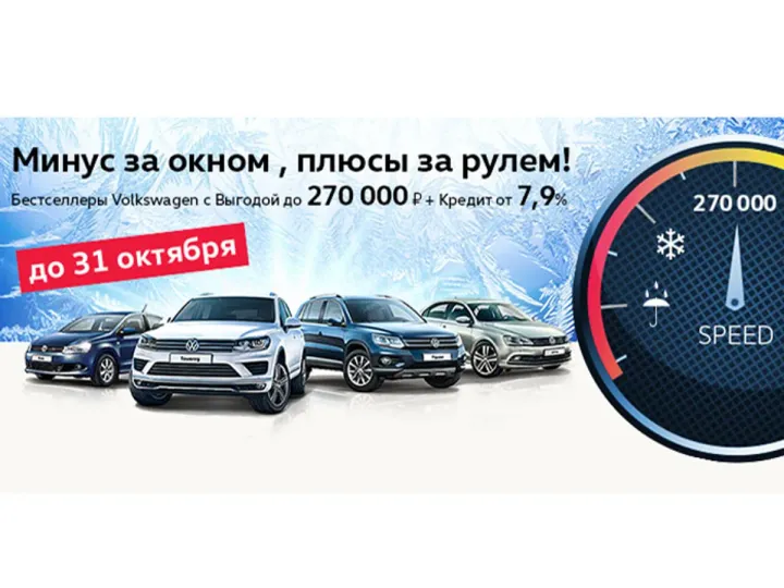 Самое время купить Volkswagen в АВИЛОНЕ