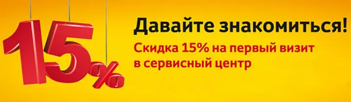 Выгодное знакомство с техническим центром Тойота Центр Ясенево!