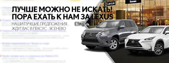 Лучше можно не искать! Пора ехать в Лексус-Ясенево
