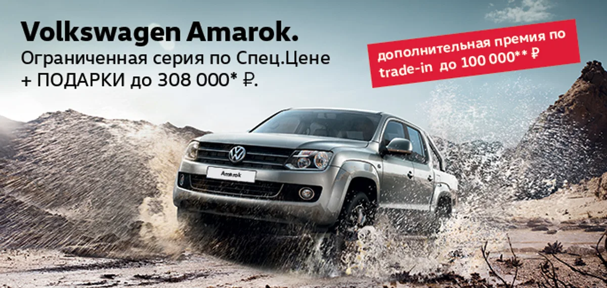 Volkswagen Amarok. АВИЛОН оставил конкурентов позади!