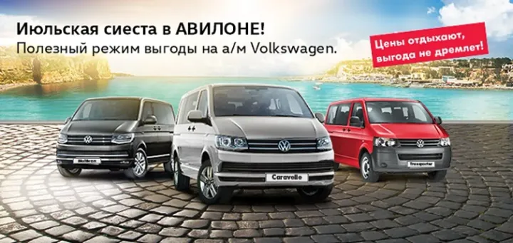 Июльская сиеста в АВИЛОНЕ!