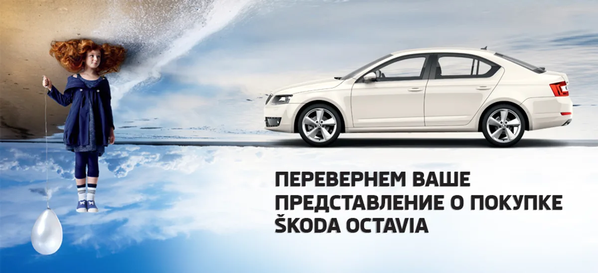 Волшебный июль! 33 SKODA на специальных условиях