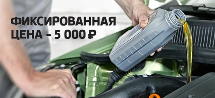 Промежуточное обслуживание ŠKODA.