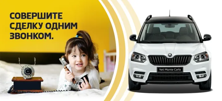 Ликвидация склада автомобилей SKODA!