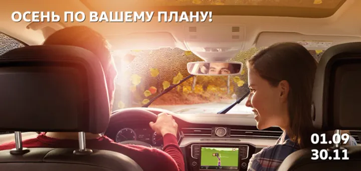 Комплексная проверка вашего Volkswagen перед осенне-зимним сезоном в АВИЛОНЕ