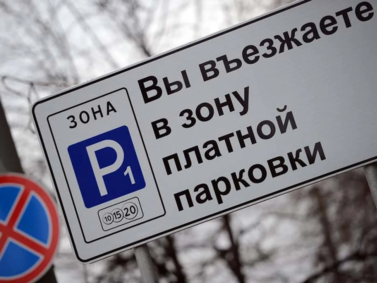 Платная парковка выйдет за границы ТТК