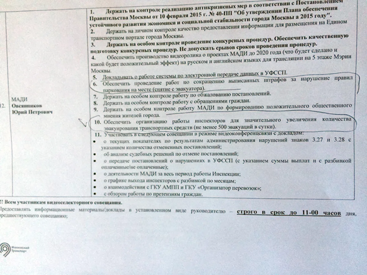 Дептранспорта потребовал увеличить число эвакуируемых автомобилей
