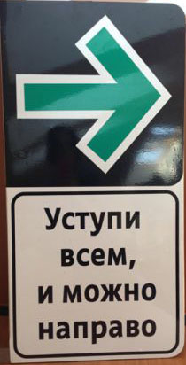 В Москве появится новый дорожный знак
