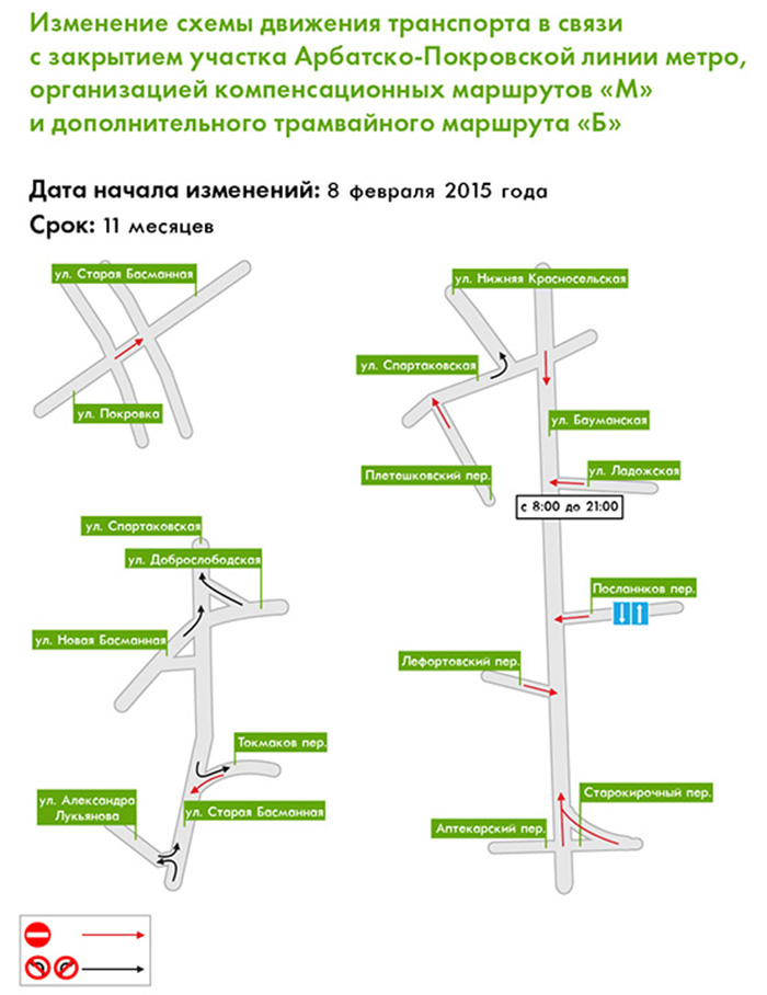 В районе метро Бауманская изменилась схема движения и появилась выделенка