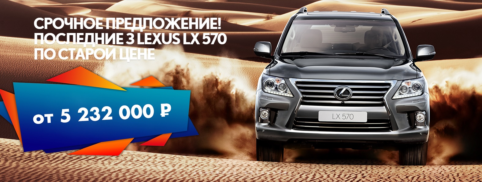 Последние 3 Lexus LX 570 в Лексус-Ясенево. Спешите!