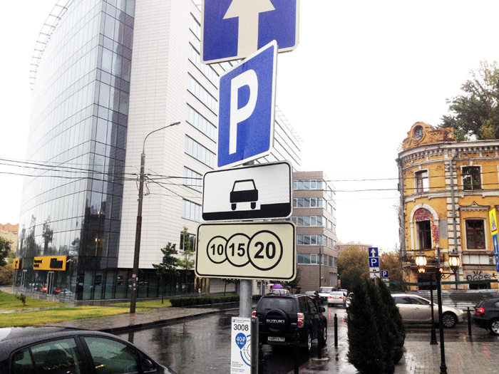 Зона платной парковки в Москве расширится в декабре
