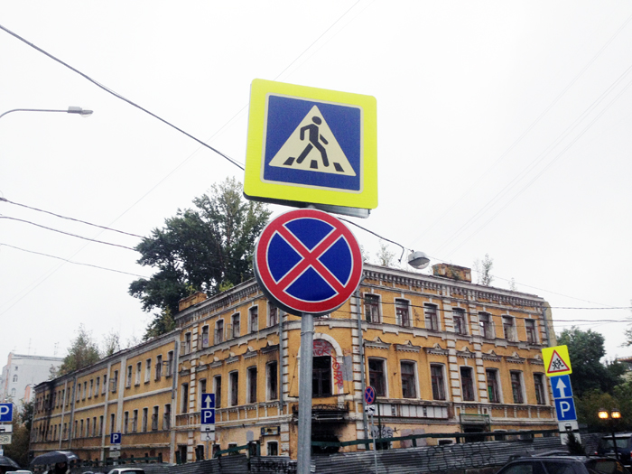 В Москве разрешили парковаться под запрещающими знаками