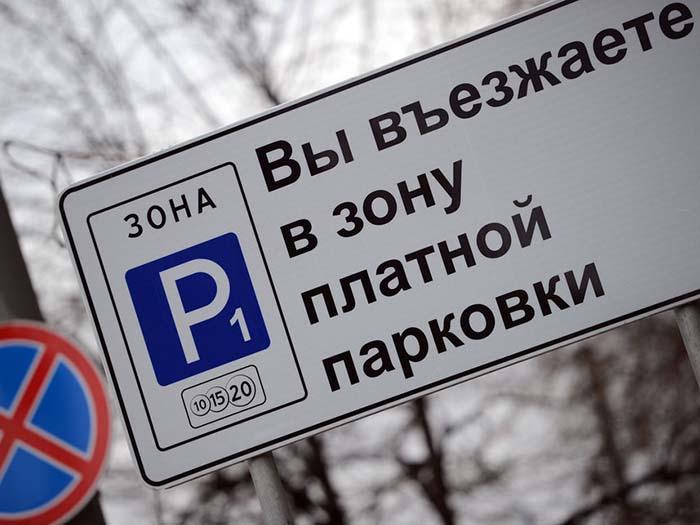 В Москве платная парковка появится еще на одной улице